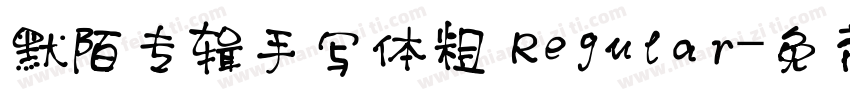 默陌专辑手写体粗 Regular字体转换